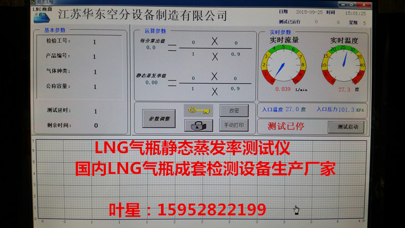 杜瓦罐加熱抽真空